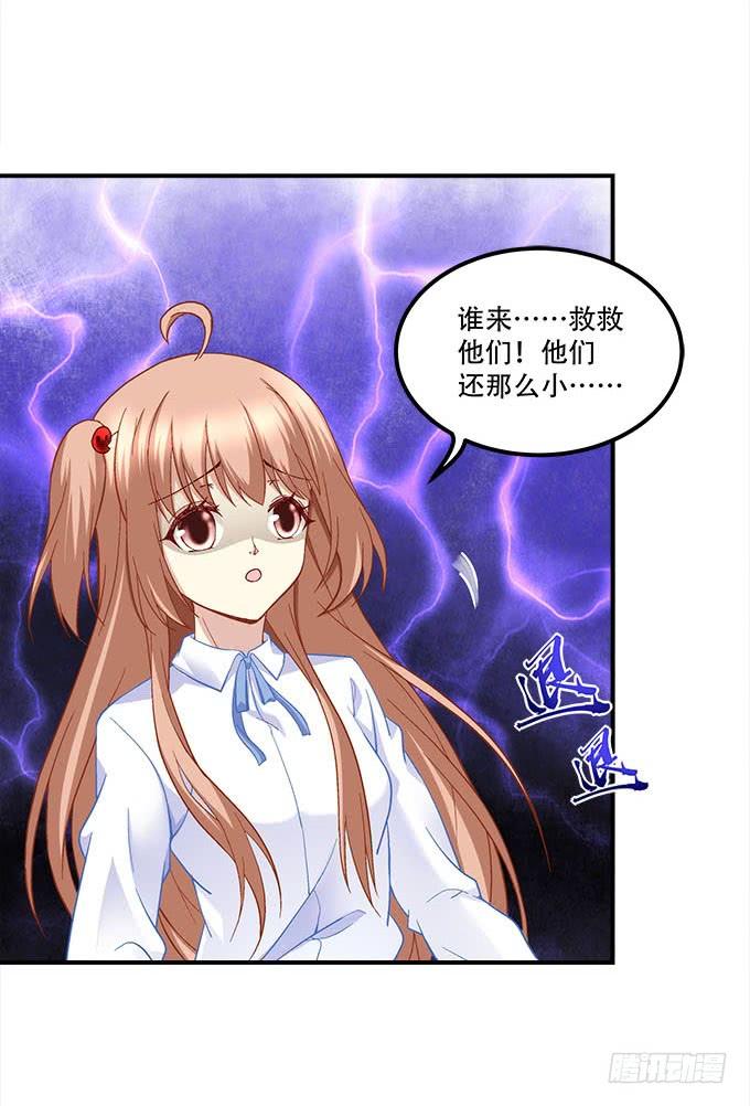 《暗夜无常》第二十七话吸血之藤 第44页