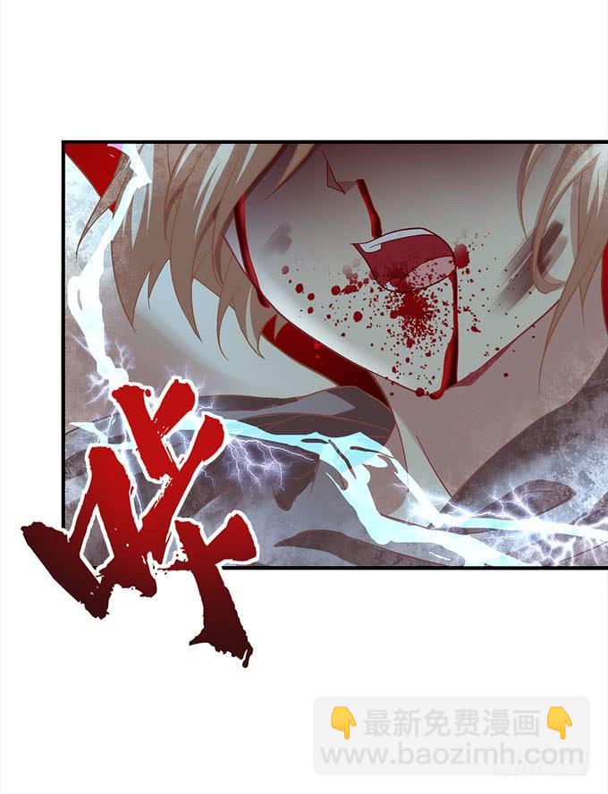 《暗夜无常》第二十七话吸血之藤 第45页