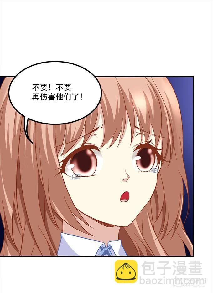 《暗夜无常》第二十七话吸血之藤 第46页