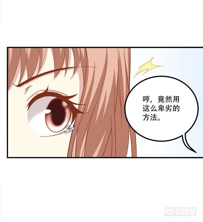 《暗夜无常》第二十七话吸血之藤 第47页