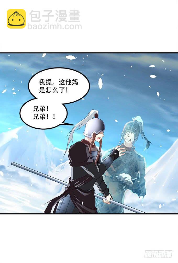 《暗夜无常》第二十七话吸血之藤 第4页