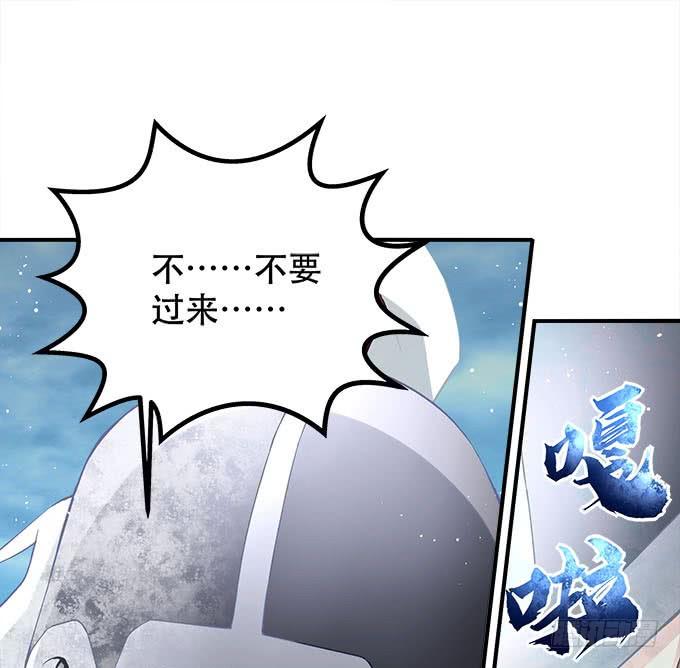 《暗夜无常》第二十七话吸血之藤 第6页