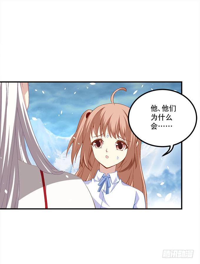 《暗夜无常》第二十七话吸血之藤 第9页
