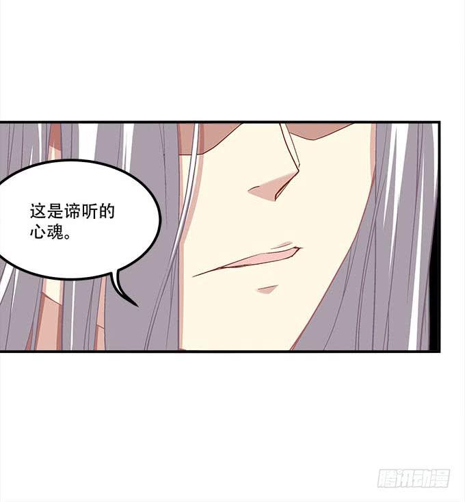 《暗夜无常》第二十六话书魂 第14页