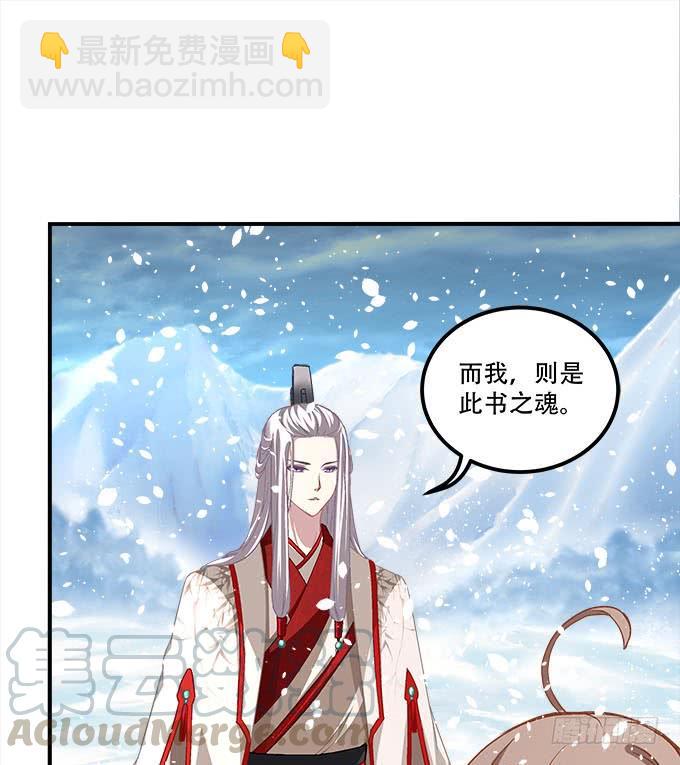《暗夜无常》第二十六话书魂 第15页