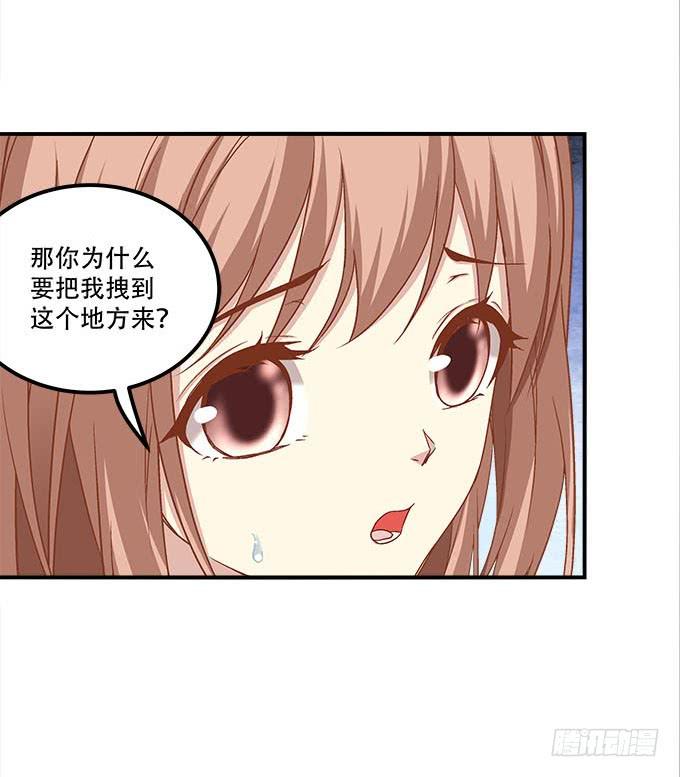 《暗夜无常》第二十六话书魂 第17页