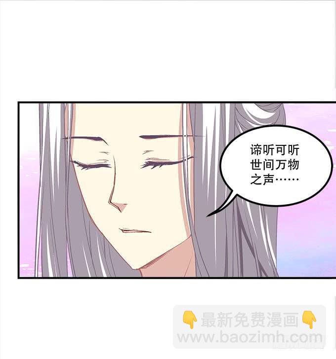 《暗夜无常》第二十六话书魂 第18页