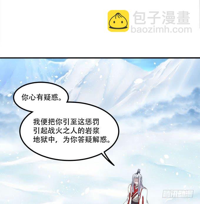 《暗夜无常》第二十六话书魂 第19页
