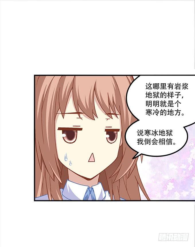 《暗夜无常》第二十六话书魂 第21页