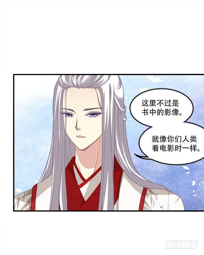 《暗夜无常》第二十六话书魂 第24页