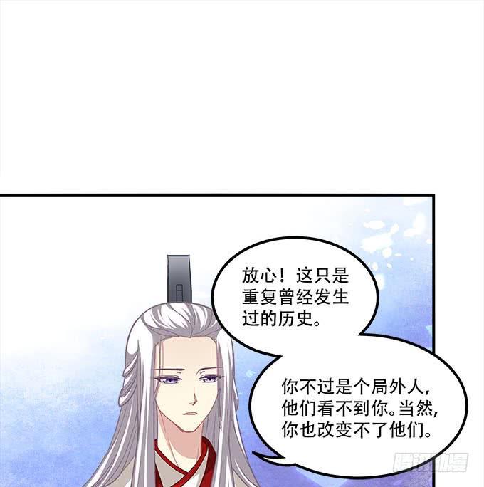 《暗夜无常》第二十六话书魂 第28页