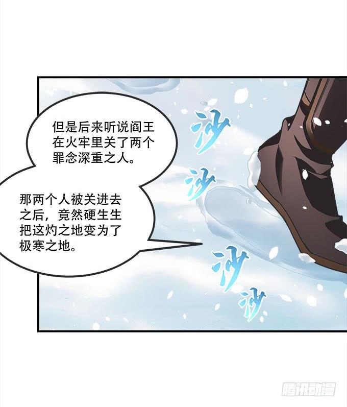 《暗夜无常》第二十六话书魂 第31页
