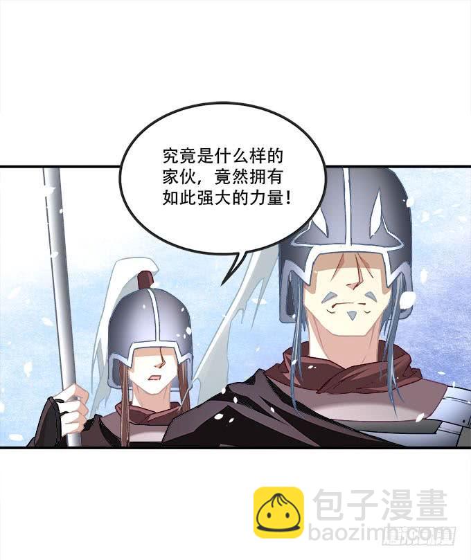 《暗夜无常》第二十六话书魂 第32页