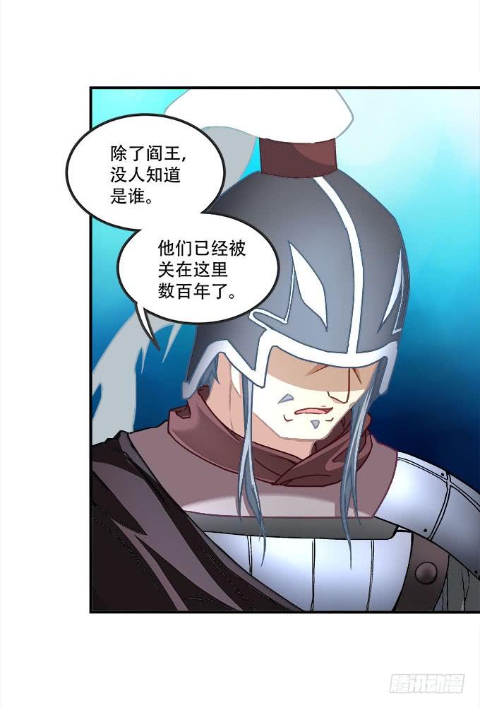 《暗夜无常》第二十六话书魂 第33页