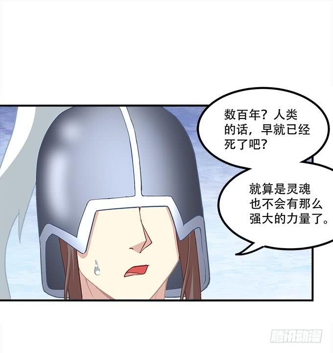 《暗夜无常》第二十六话书魂 第34页