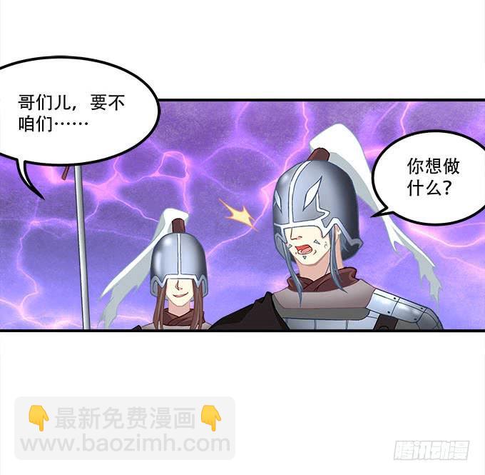 《暗夜无常》第二十六话书魂 第35页