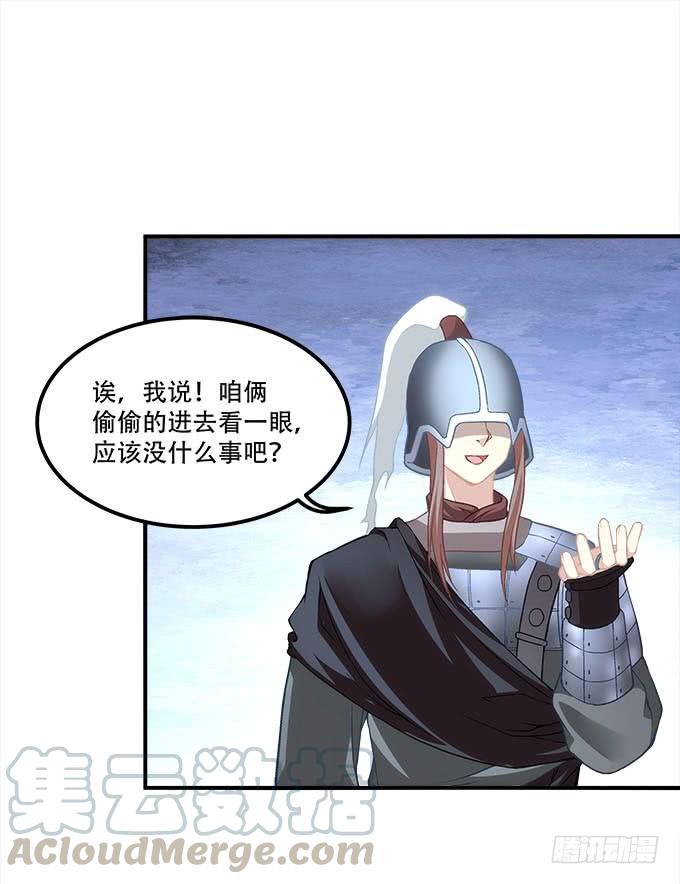 《暗夜无常》第二十六话书魂 第36页