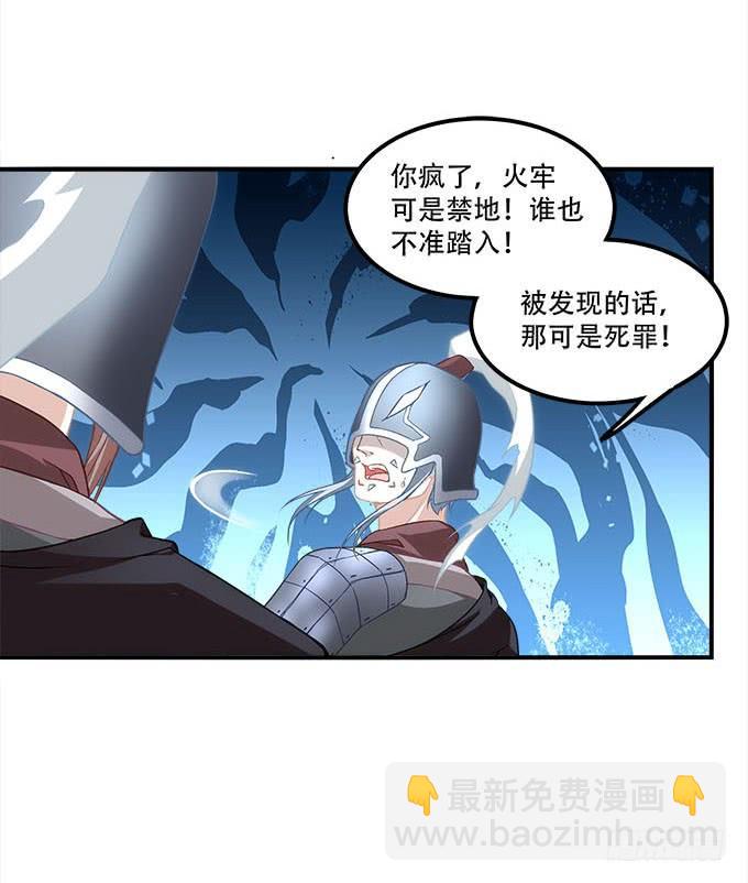 《暗夜无常》第二十六话书魂 第37页