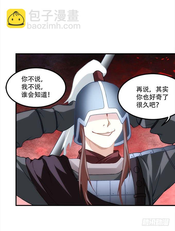 《暗夜无常》第二十六话书魂 第38页