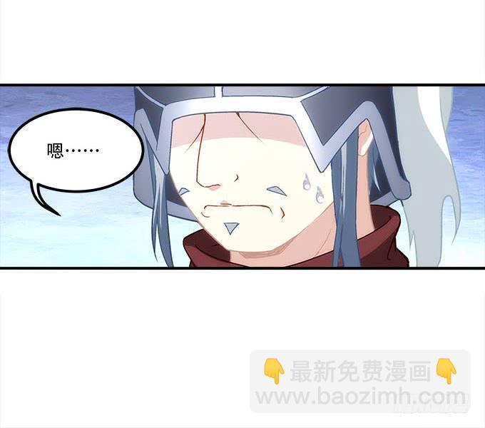 《暗夜无常》第二十六话书魂 第39页