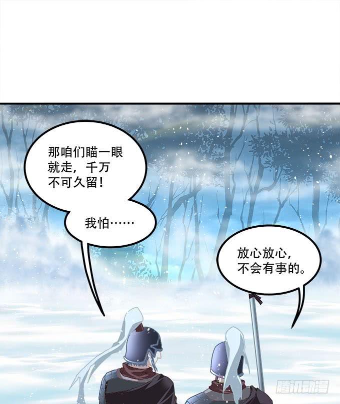 《暗夜无常》第二十六话书魂 第40页