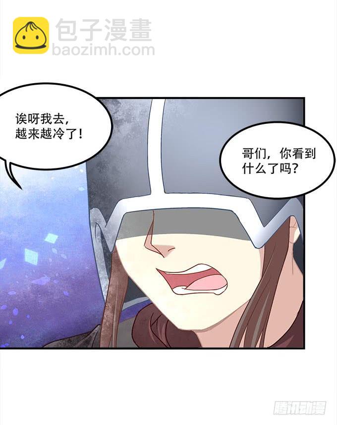 《暗夜无常》第二十六话书魂 第48页