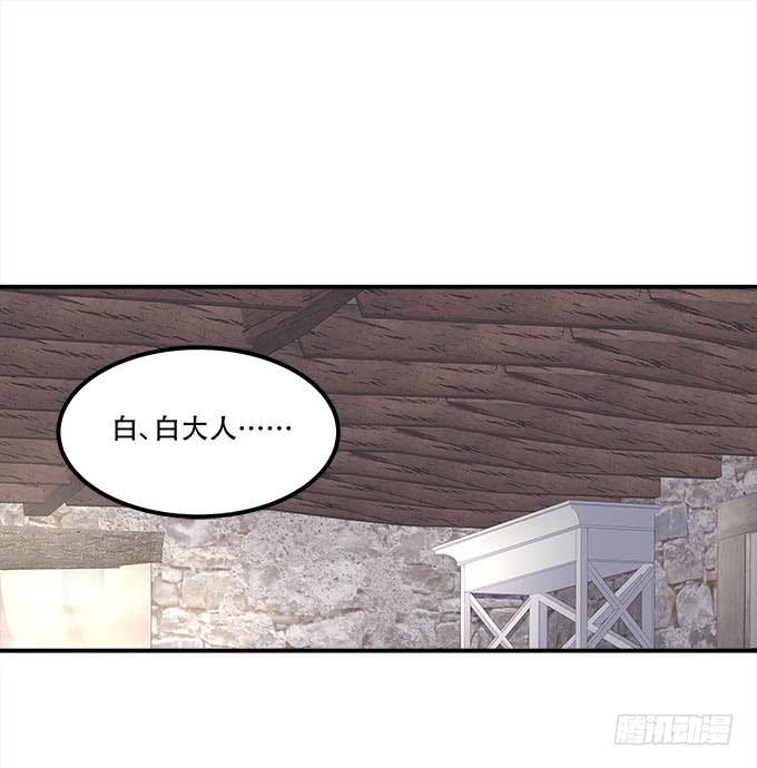 《暗夜无常》第二十六话书魂 第4页