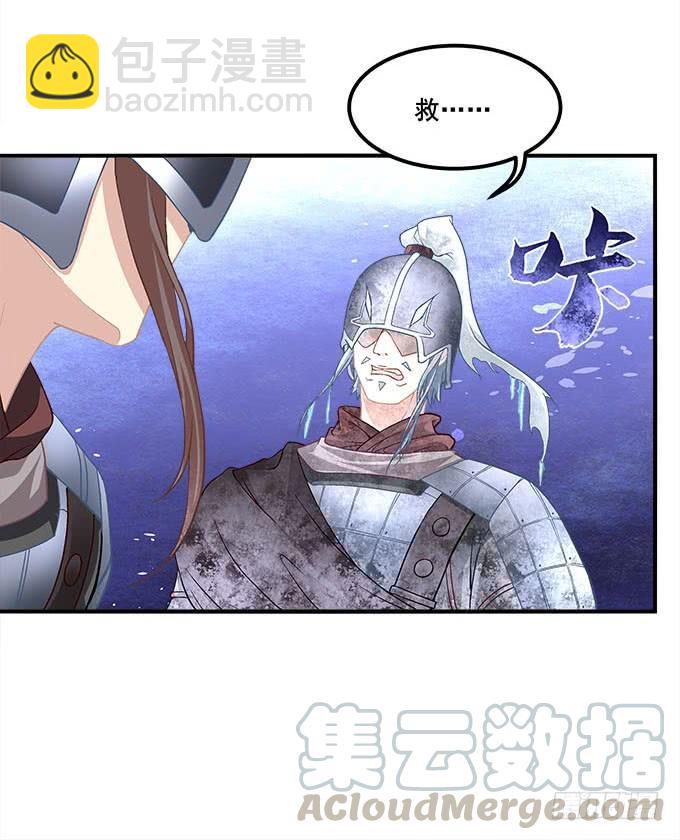 《暗夜无常》第二十六话书魂 第50页