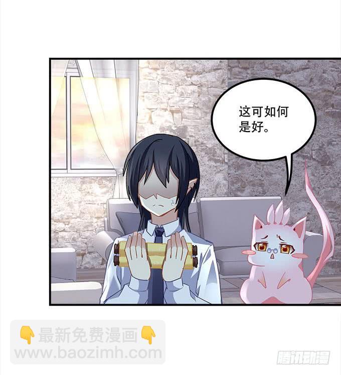 《暗夜无常》第二十六话书魂 第5页