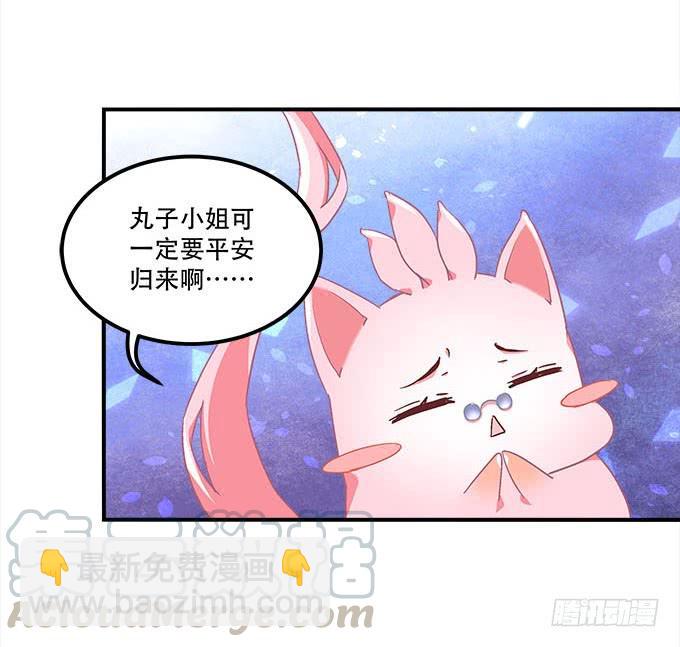《暗夜无常》第二十六话书魂 第8页