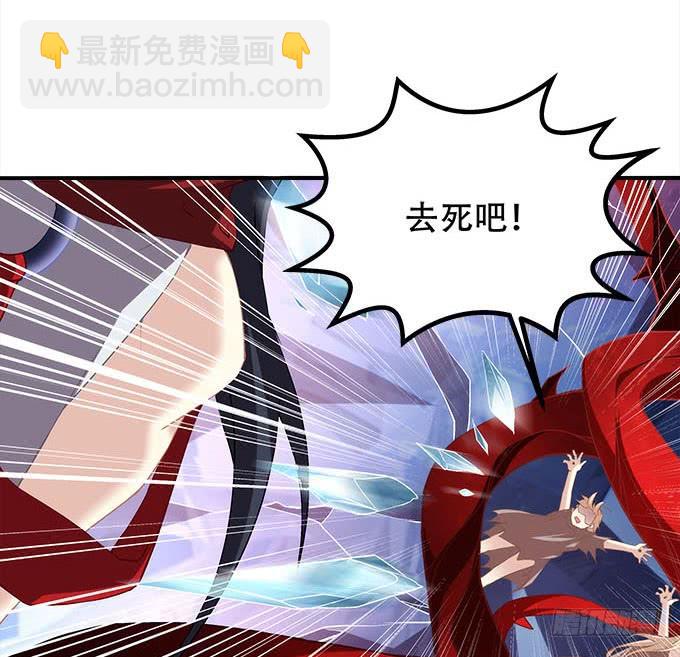 《暗夜无常》第二十八话智斗血藤 第10页