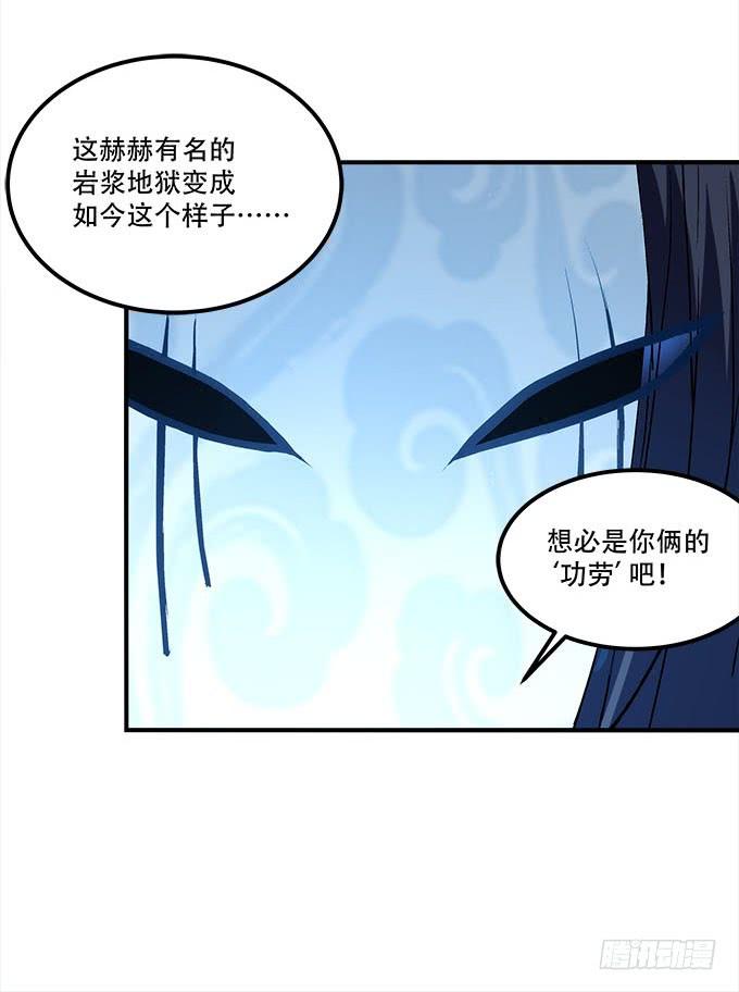 《暗夜无常》第二十八话智斗血藤 第14页