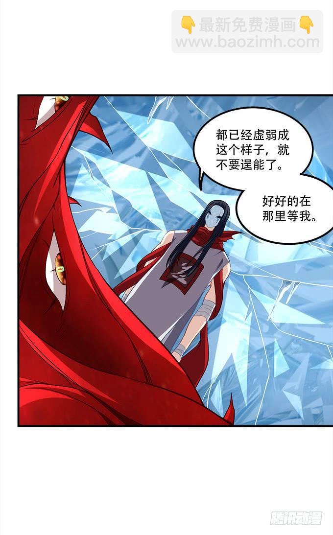 《暗夜无常》第二十八话智斗血藤 第16页