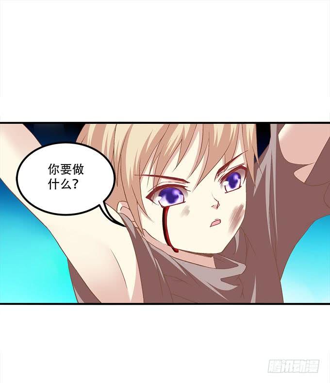 《暗夜无常》第二十八话智斗血藤 第17页