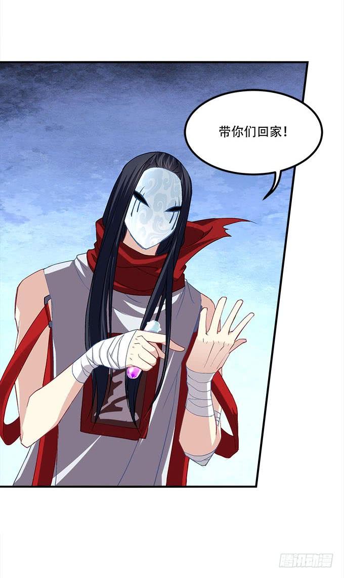 《暗夜无常》第二十八话智斗血藤 第18页