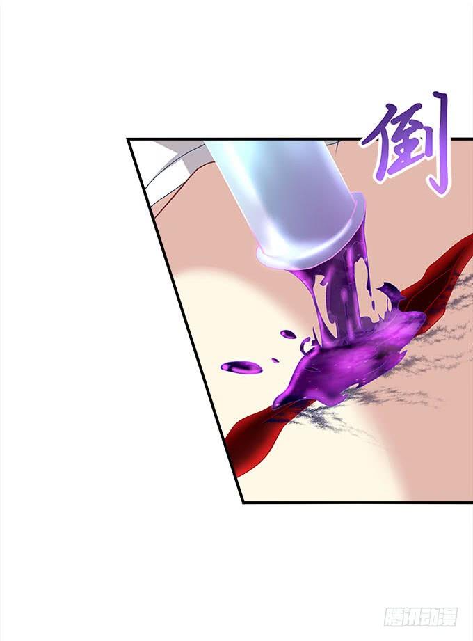 《暗夜无常》第二十八话智斗血藤 第20页