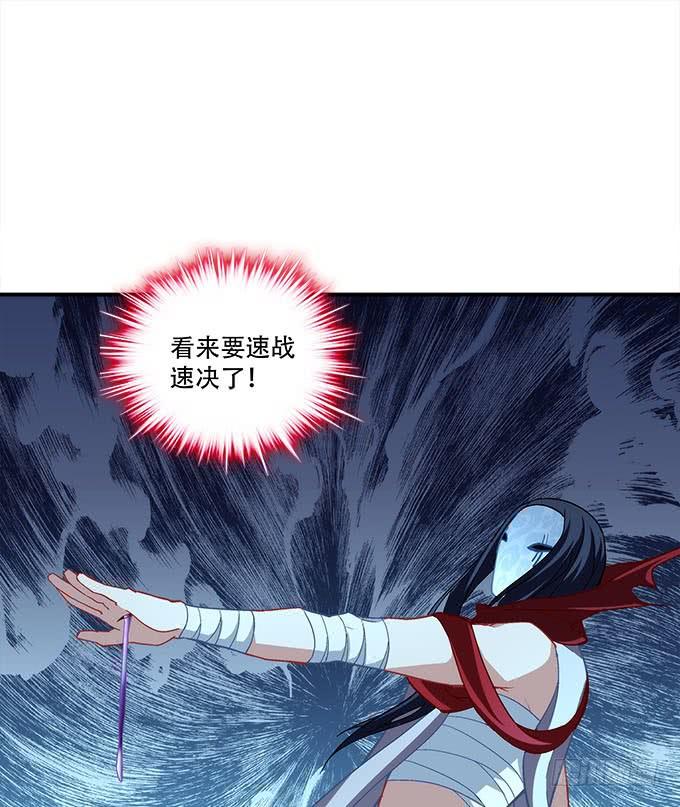 《暗夜无常》第二十八话智斗血藤 第21页