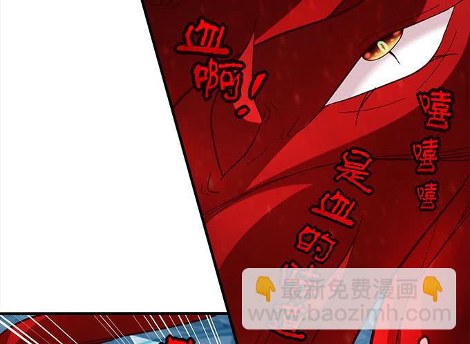 《暗夜无常》第二十八话智斗血藤 第25页