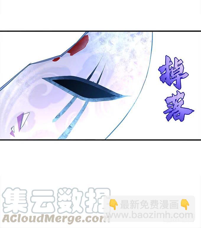 《暗夜无常》第二十八话智斗血藤 第29页