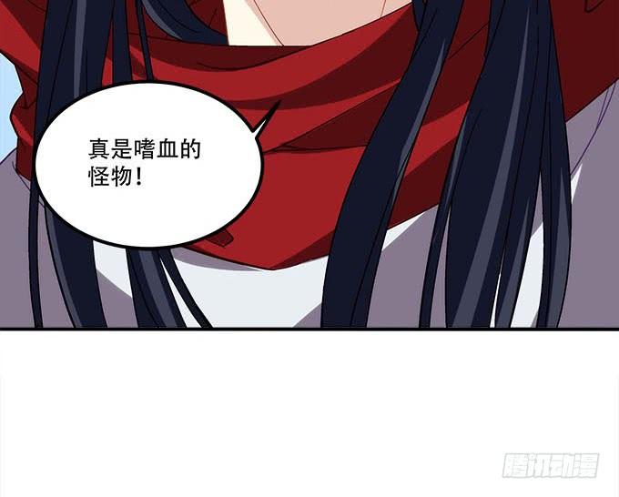 《暗夜无常》第二十八话智斗血藤 第31页