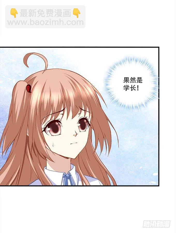《暗夜无常》第二十八话智斗血藤 第32页