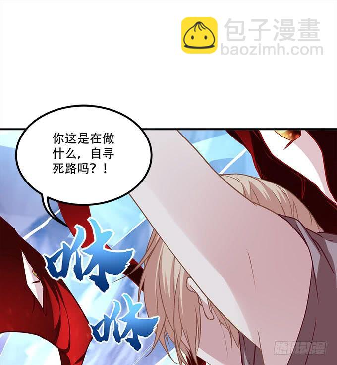 《暗夜无常》第二十八话智斗血藤 第33页