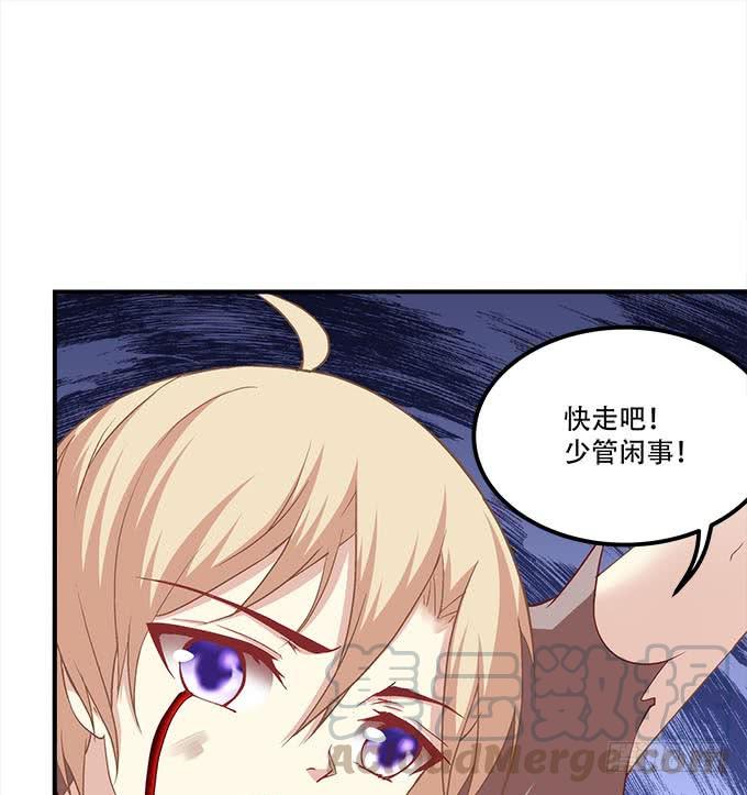 《暗夜无常》第二十八话智斗血藤 第36页
