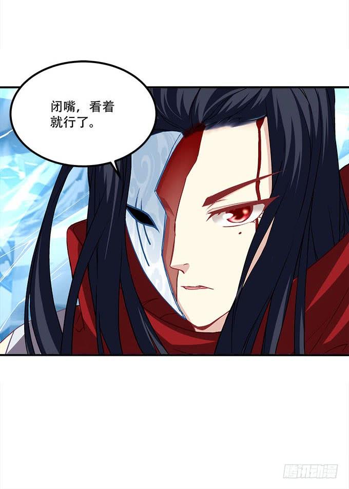 《暗夜无常》第二十八话智斗血藤 第38页