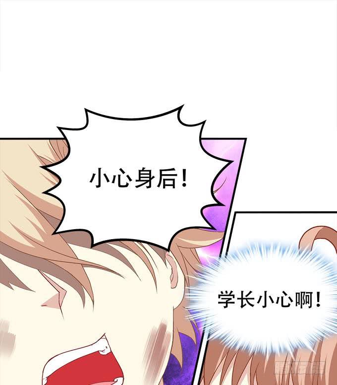 《暗夜无常》第二十八话智斗血藤 第39页