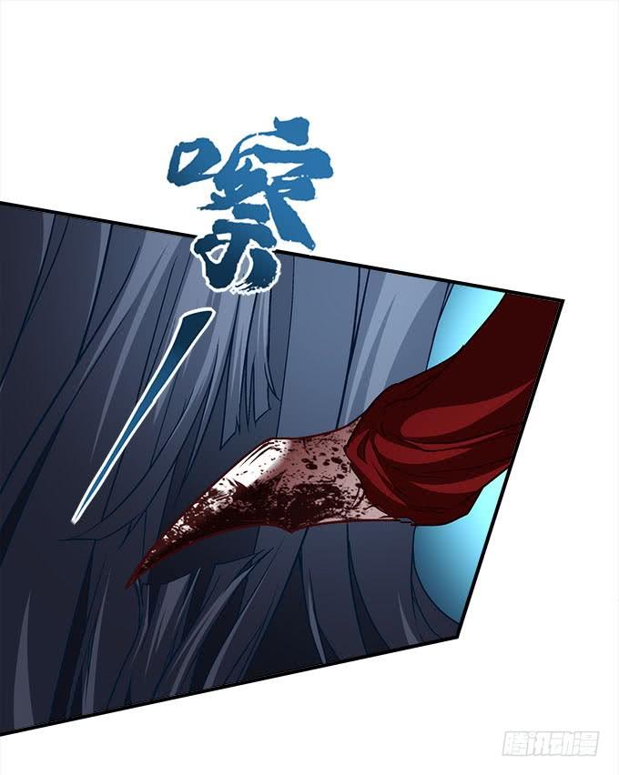《暗夜无常》第二十八话智斗血藤 第48页