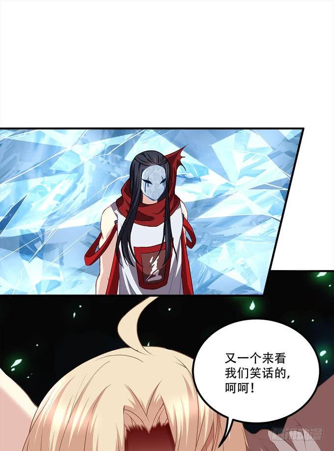 《暗夜无常》第二十八话智斗血藤 第4页