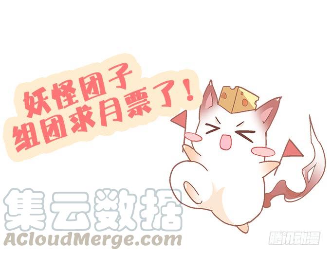 《暗夜无常》第二十八话智斗血藤 第50页