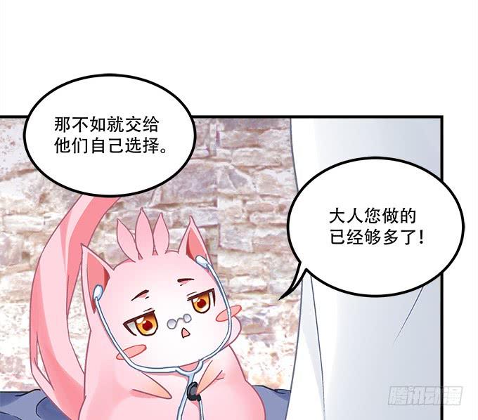 《暗夜无常》第三十一话契约的代价 第12页