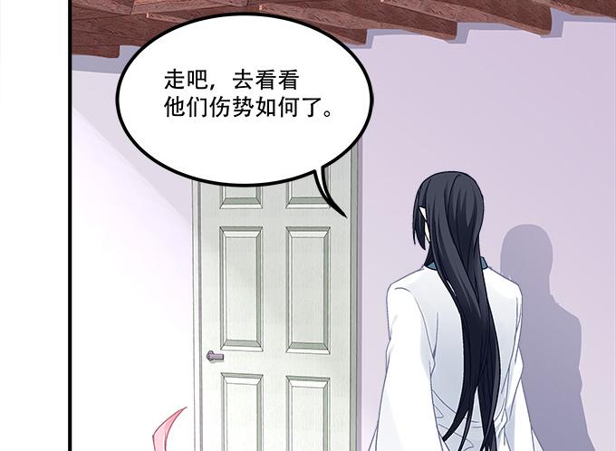 《暗夜无常》第三十一话契约的代价 第14页